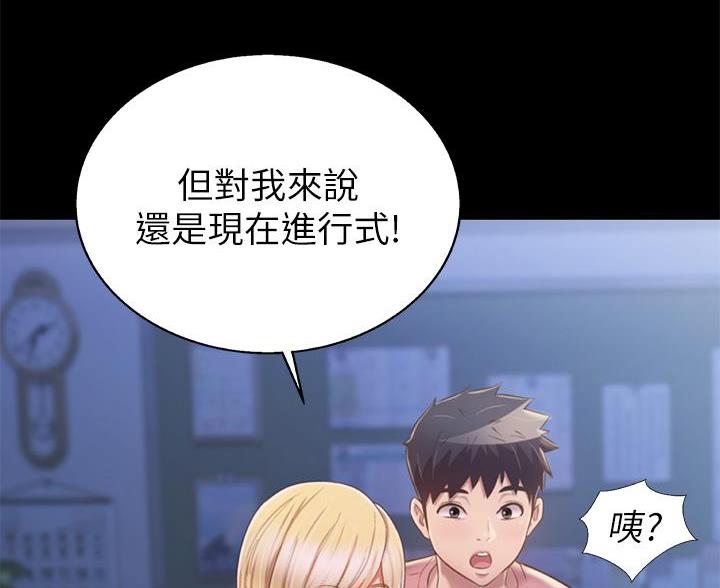 《姐妹小吃店》第77话 第21页