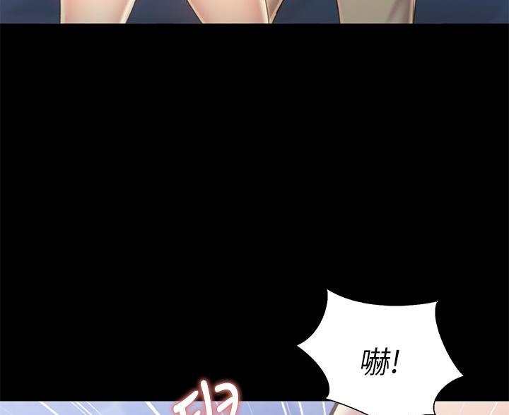 《姐妹小吃店》第77话 第23页