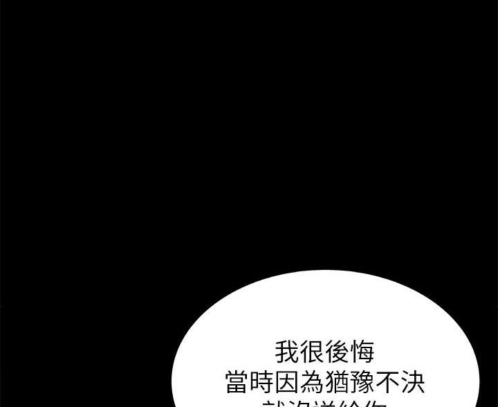 《姐妹小吃店》第77话 第25页