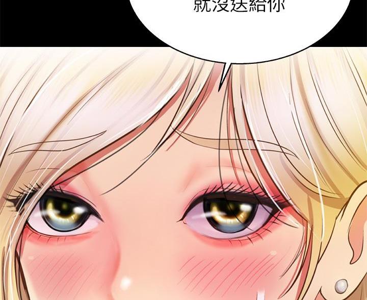 《姐妹小吃店》第77话 第26页
