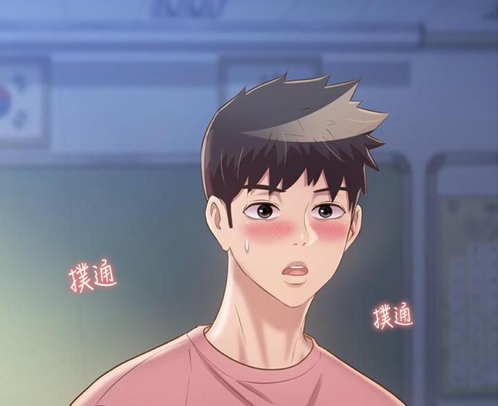 《姐妹小吃店》第77话 第29页