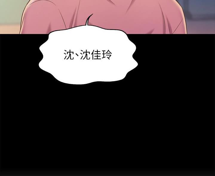 《姐妹小吃店》第77话 第30页