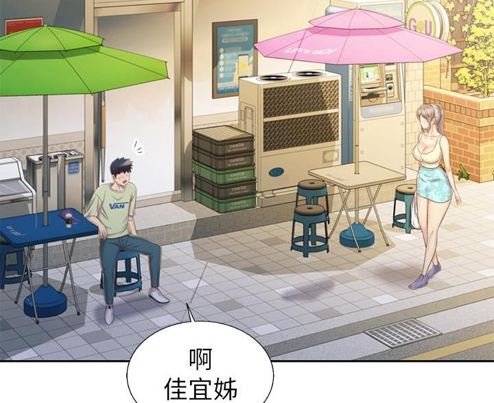 《姐妹小吃店》第77话 第36页