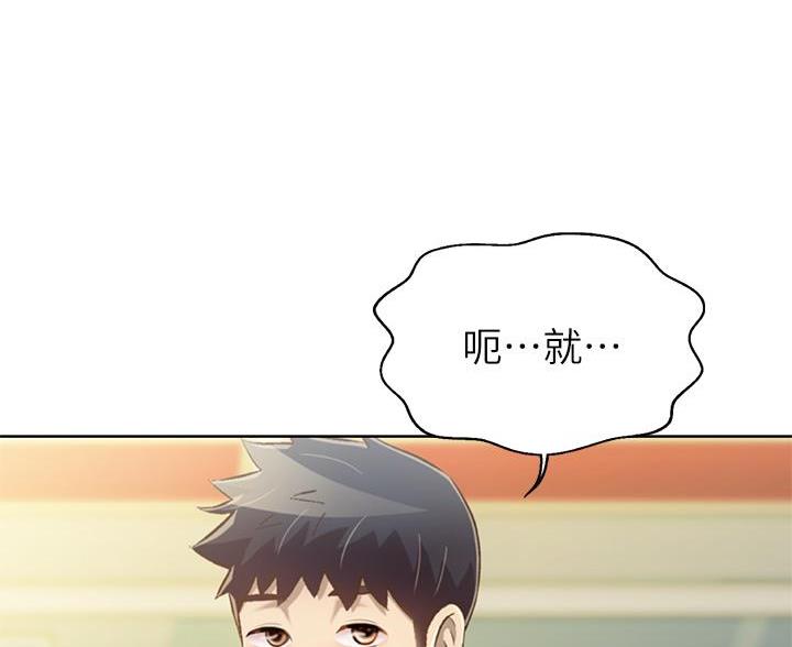 《姐妹小吃店》第77话 第40页