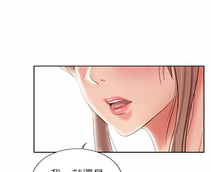 《姐妹小吃店》第77话 第46页