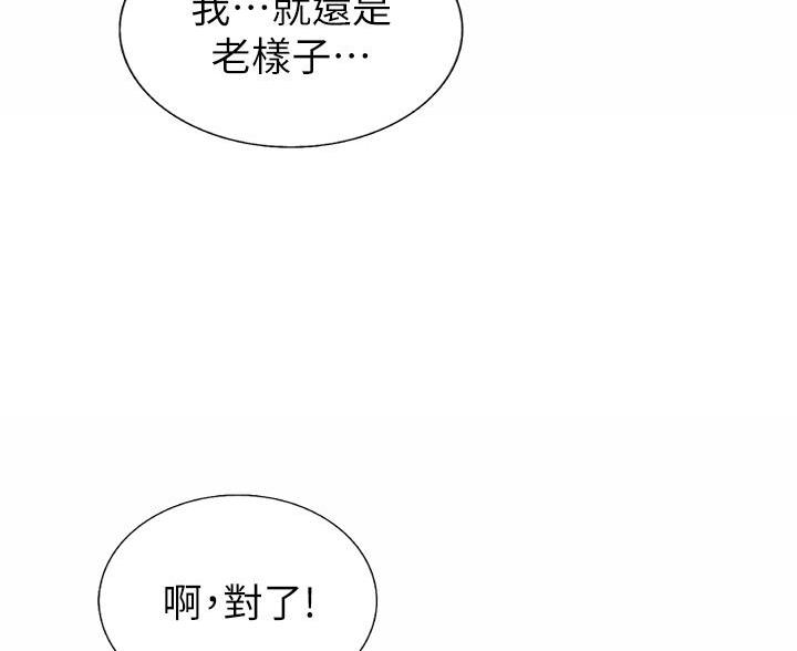 《姐妹小吃店》第77话 第47页