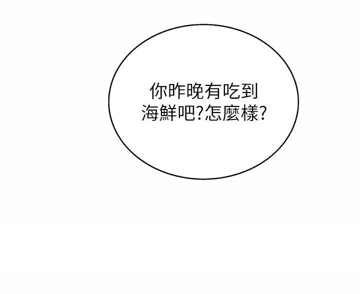 《姐妹小吃店》第77话 第49页