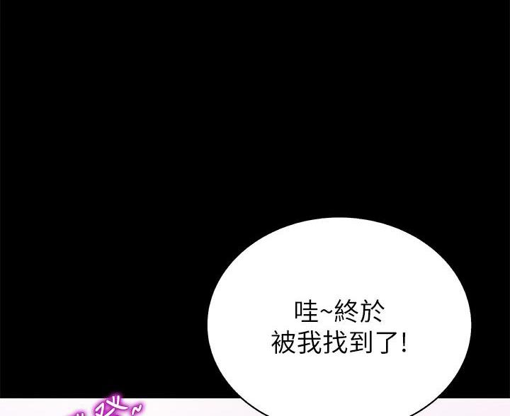 《姐妹小吃店》第77话 第4页