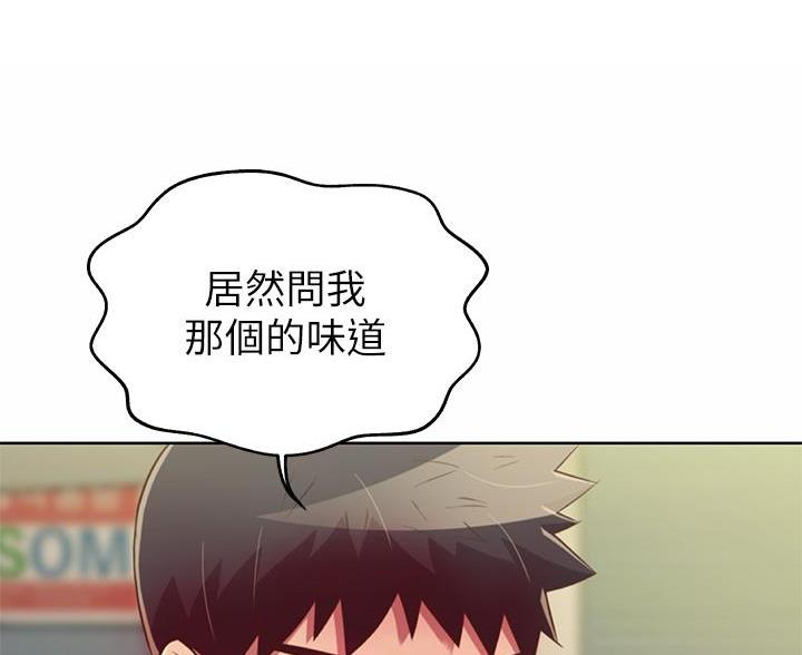 《姐妹小吃店》第77话 第55页