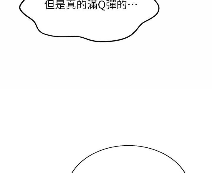 《姐妹小吃店》第77话 第60页