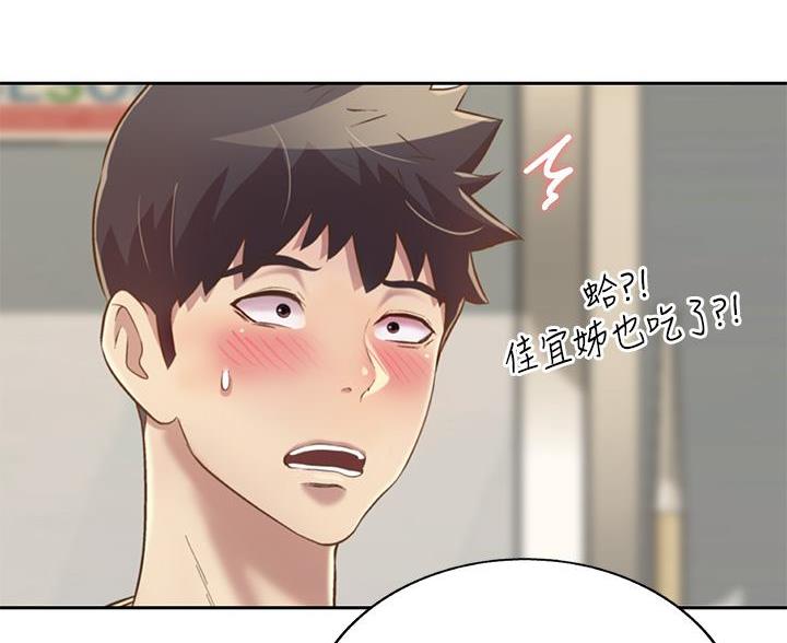 《姐妹小吃店》第77话 第63页