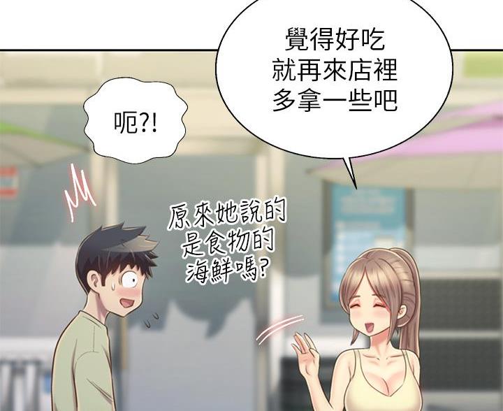 《姐妹小吃店》第77话 第65页