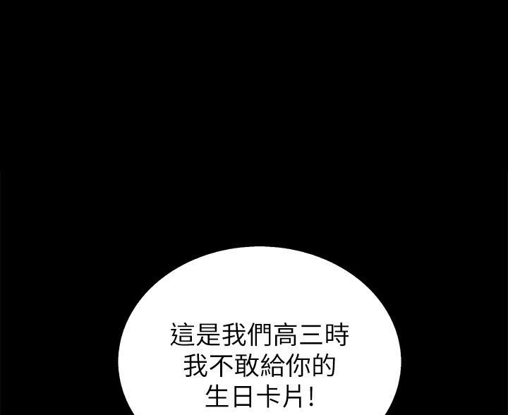 《姐妹小吃店》第77话 第6页