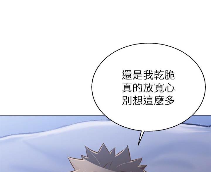 《姐妹小吃店》第77话 第75页