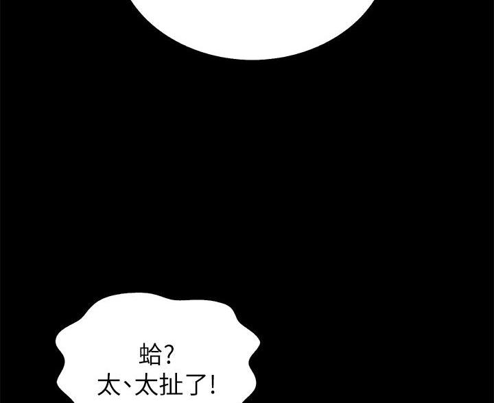《姐妹小吃店》第77话 第7页