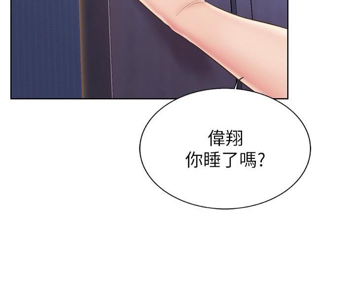 《姐妹小吃店》第77话 第81页