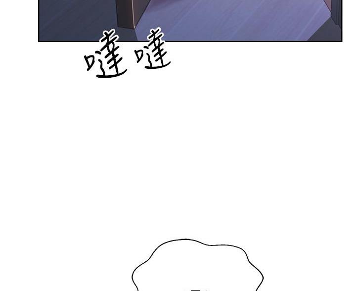 《姐妹小吃店》第77话 第83页