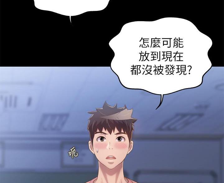 《姐妹小吃店》第77话 第8页