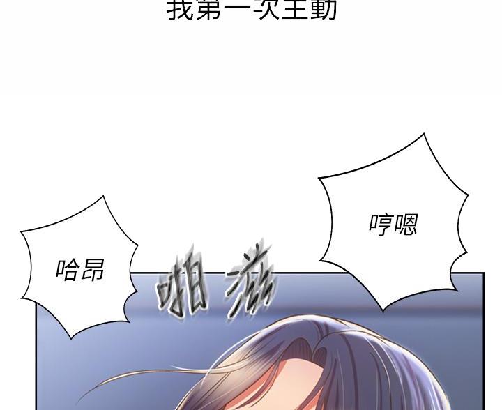 《姐妹小吃店》第79话 第12页