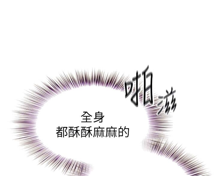《姐妹小吃店》第79话 第14页