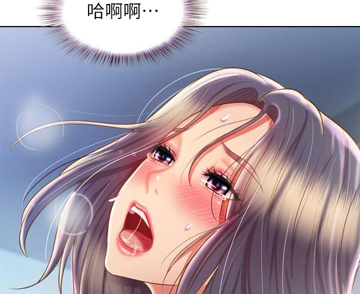《姐妹小吃店》第79话 第16页