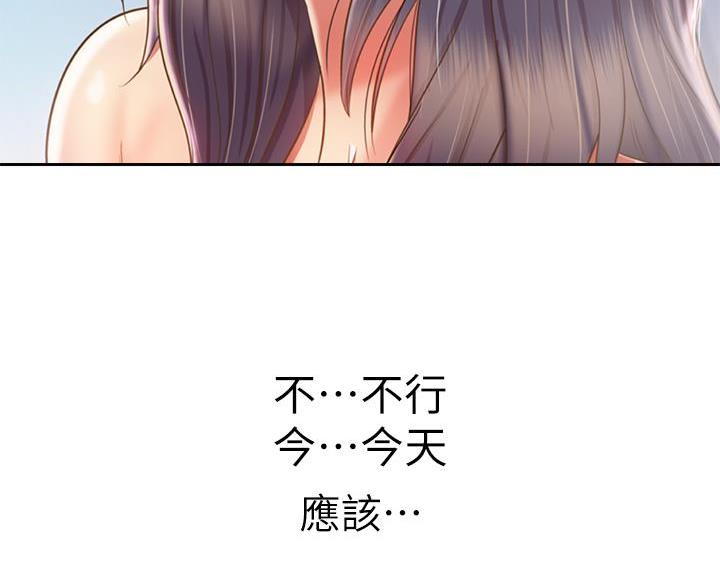 《姐妹小吃店》第79话 第17页