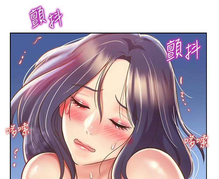《姐妹小吃店》第79话 第20页