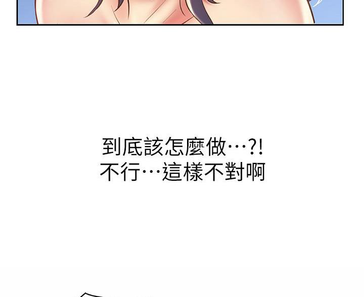 《姐妹小吃店》第79话 第21页