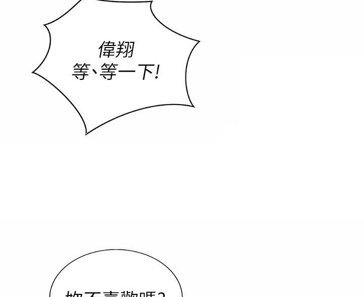 《姐妹小吃店》第79话 第22页
