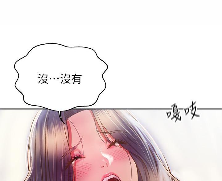 《姐妹小吃店》第79话 第25页