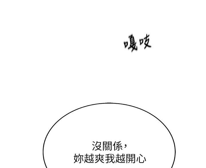 《姐妹小吃店》第79话 第27页