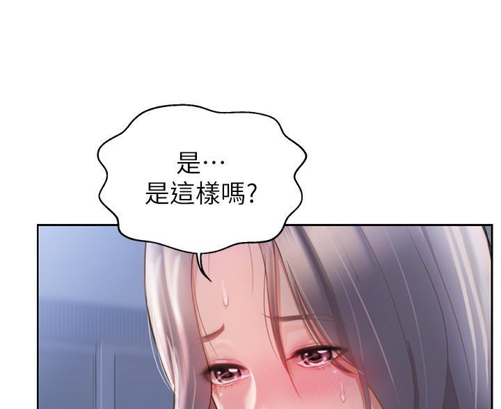 《姐妹小吃店》第79话 第30页