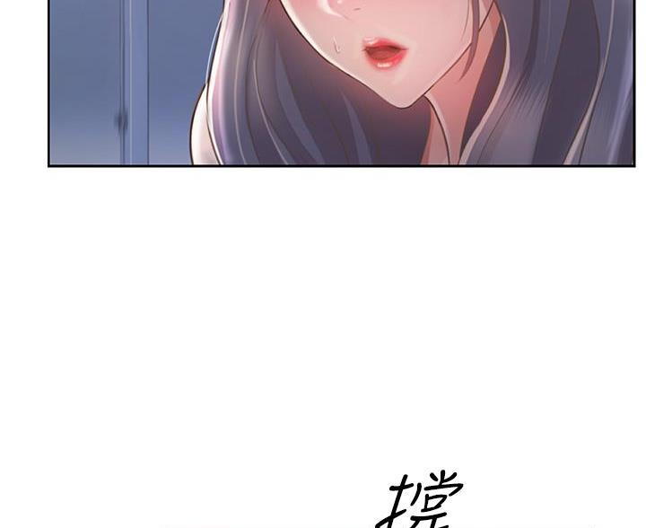 《姐妹小吃店》第79话 第31页