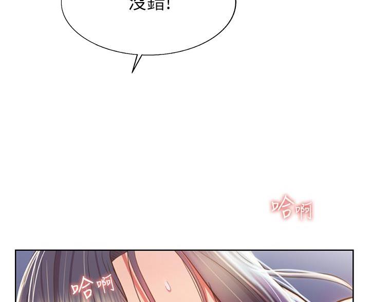 《姐妹小吃店》第79话 第33页