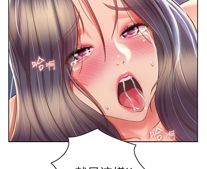 《姐妹小吃店》第79话 第34页