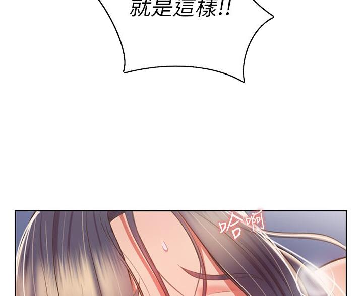 《姐妹小吃店》第79话 第35页
