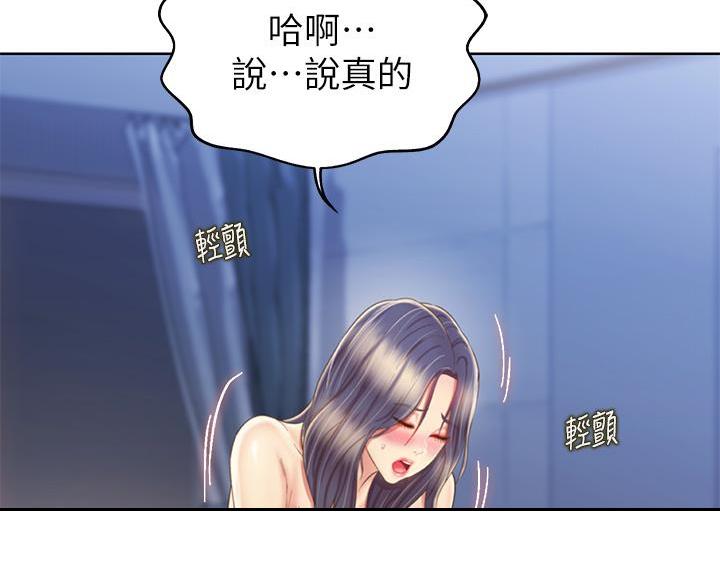 《姐妹小吃店》第79话 第39页