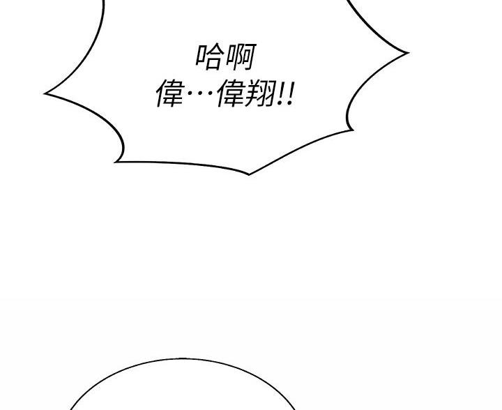 《姐妹小吃店》第79话 第49页