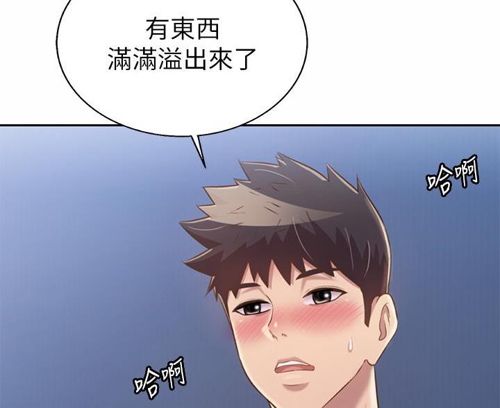 《姐妹小吃店》第79话 第50页