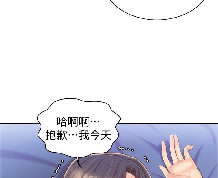 《姐妹小吃店》第79话 第52页
