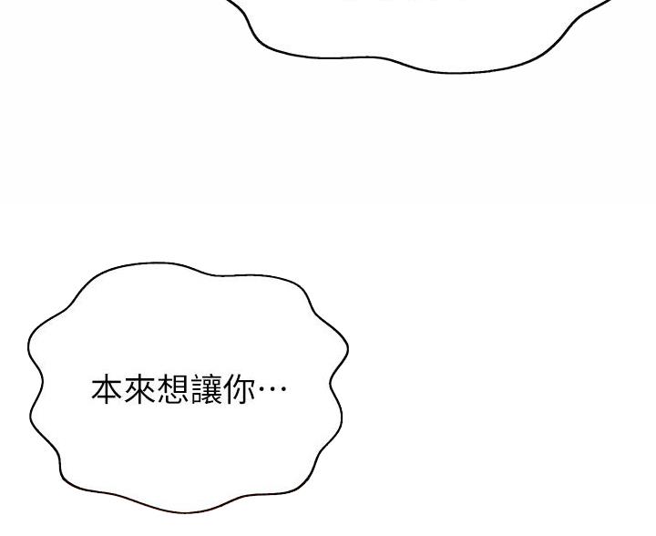 《姐妹小吃店》第79话 第54页