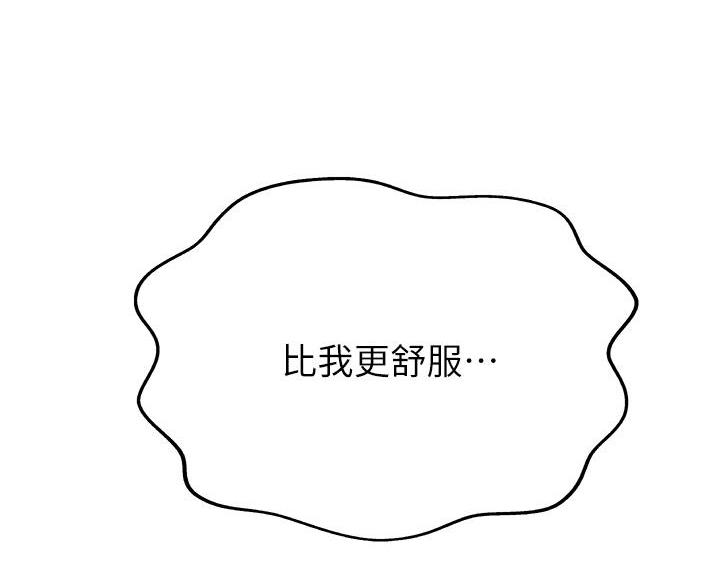《姐妹小吃店》第79话 第55页