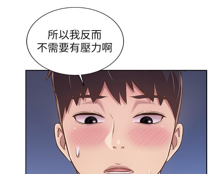 《姐妹小吃店》第79话 第62页