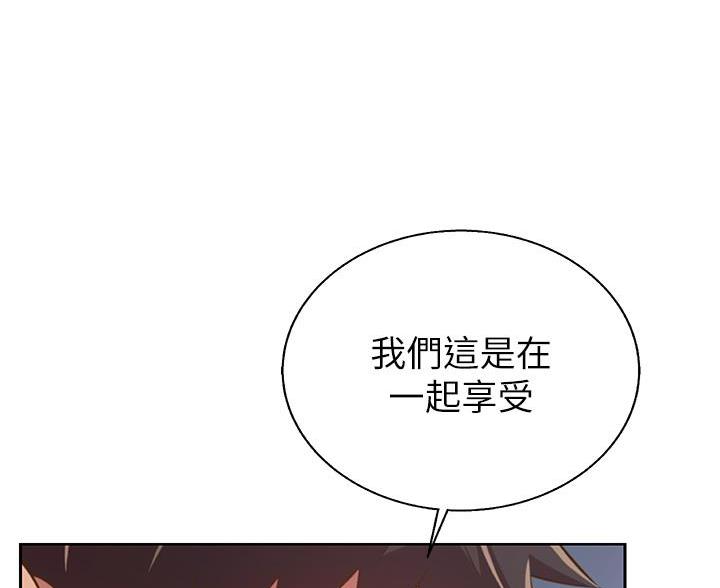 《姐妹小吃店》第79话 第65页