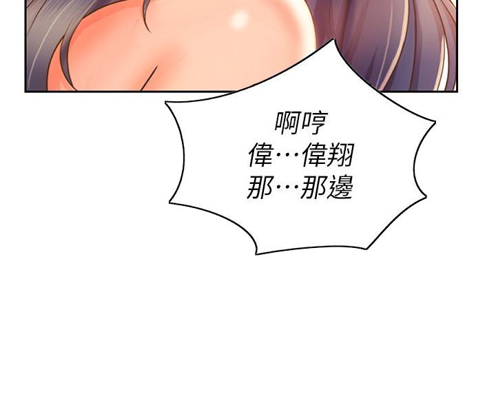 《姐妹小吃店》第79话 第68页