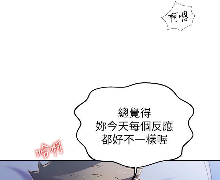 《姐妹小吃店》第79话 第6页