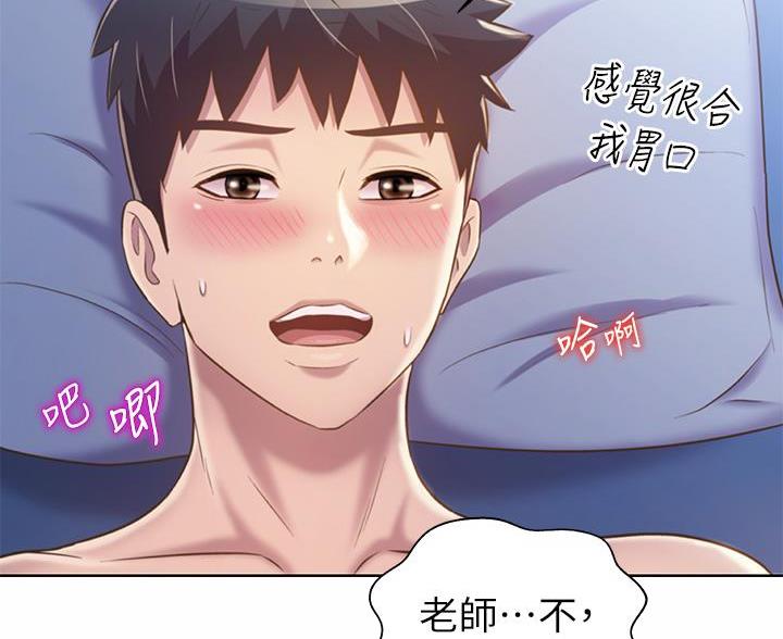 《姐妹小吃店》第79话 第7页