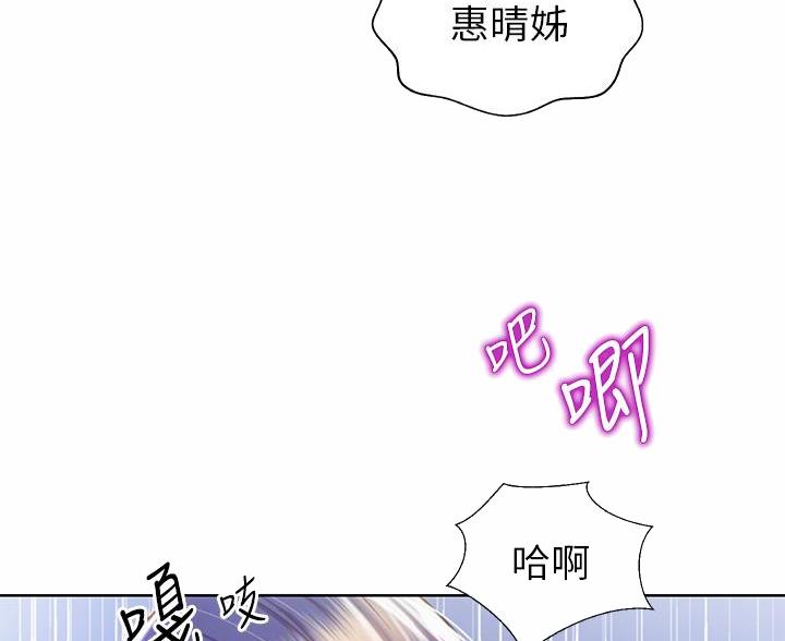 《姐妹小吃店》第79话 第8页