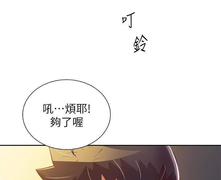 《姐妹小吃店》第81话 第18页