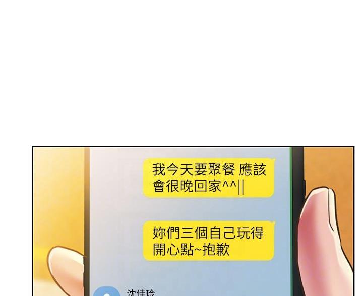 《姐妹小吃店》第81话 第20页